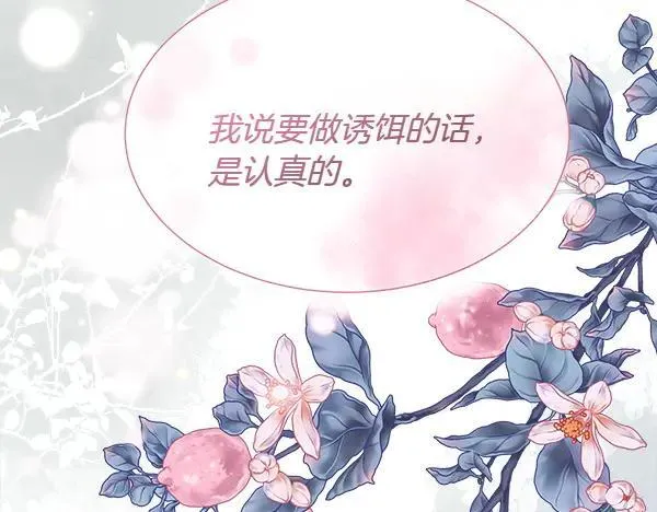 第127话 就当为了我41