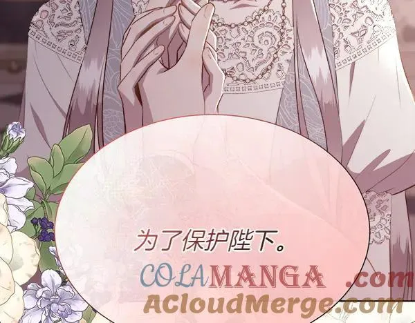 第127话 就当为了我68