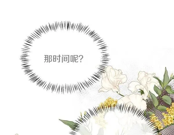 第127话 就当为了我141