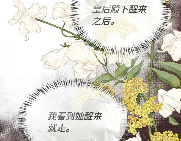 第127话 就当为了我142