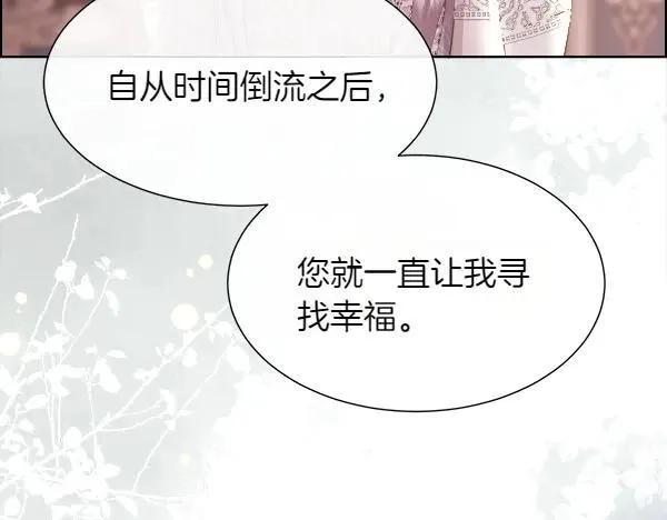 第127话 就当为了我89