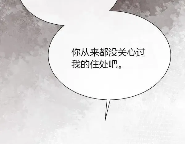 第123话 还治其人之身13