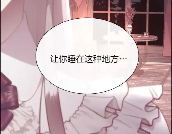 第123话 还治其人之身11