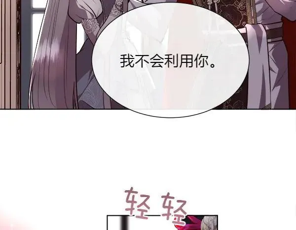 第127话 就当为了我23