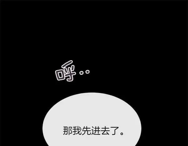 第123话 还治其人之身18