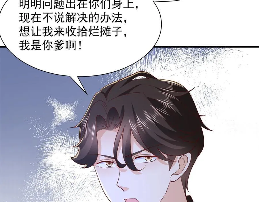 780 收拾烂摊子14