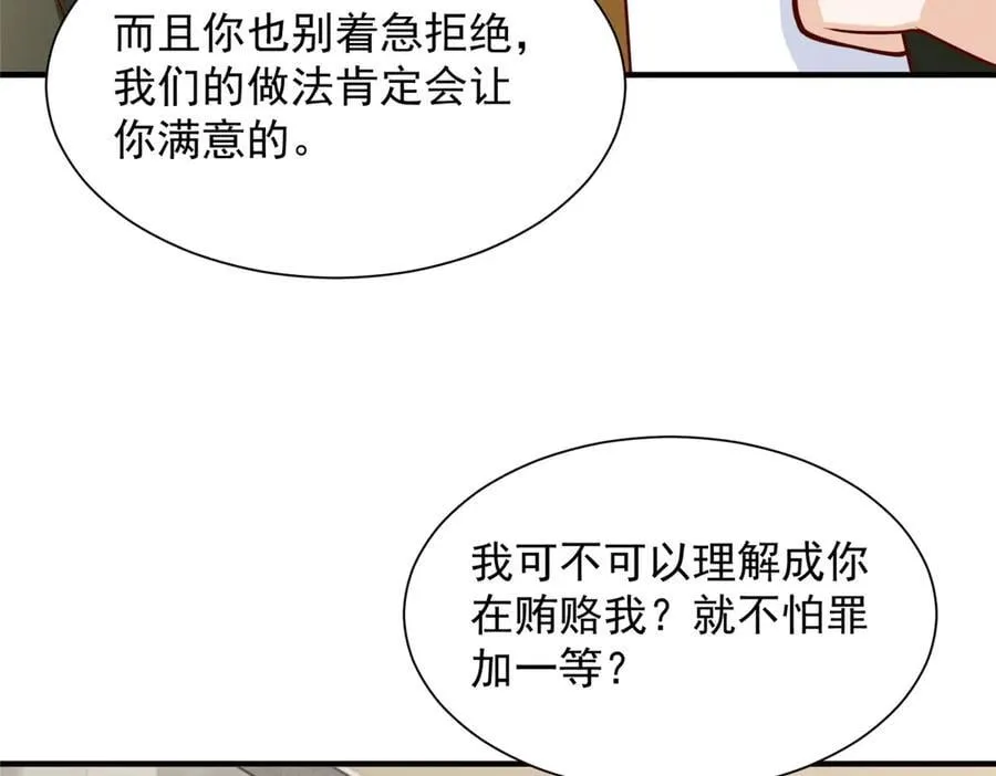 774 罪加一等41