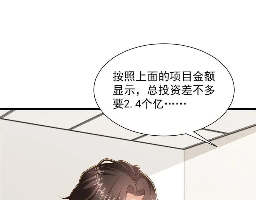 772 你格局太小了21
