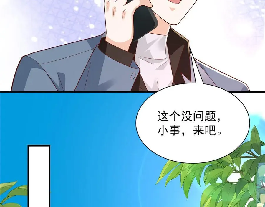 778 该收网了79
