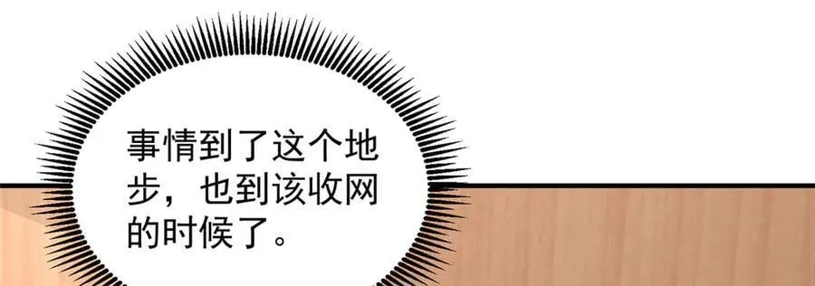 778 该收网了41