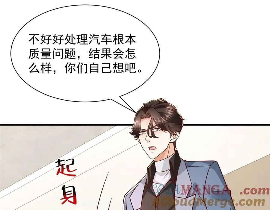 774 罪加一等81