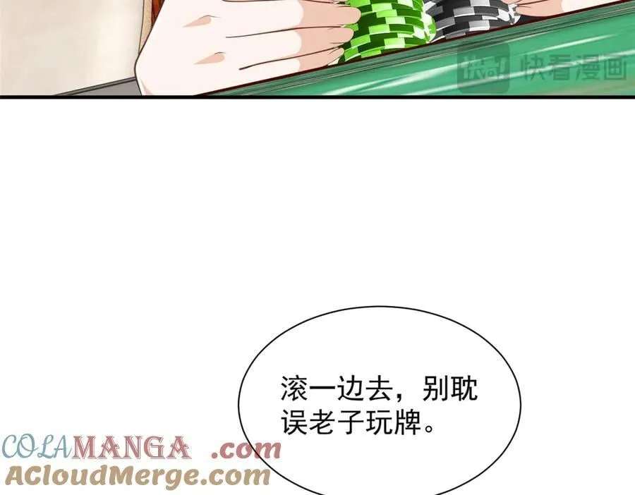 772 你格局太小了96