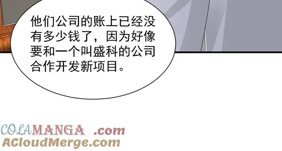 772 你格局太小了20