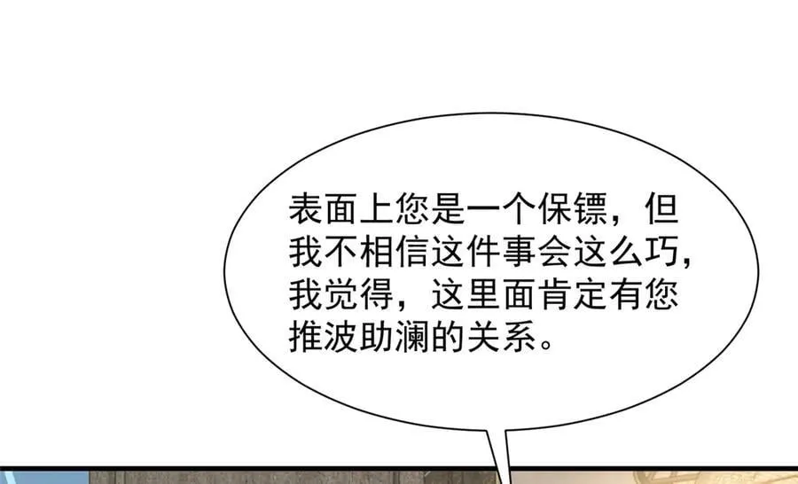 779 推波助澜57
