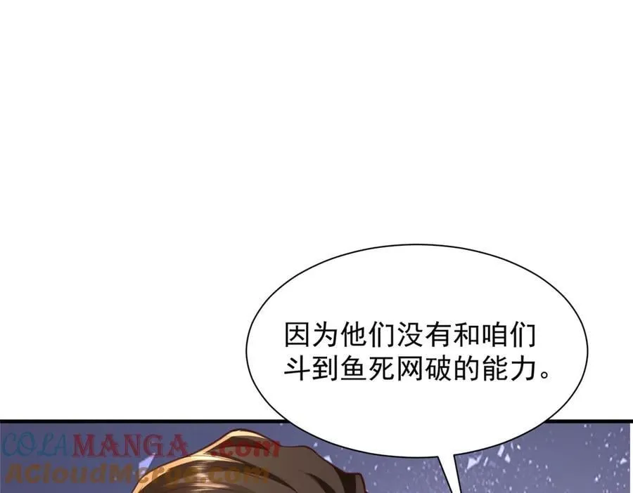 779 推波助澜8