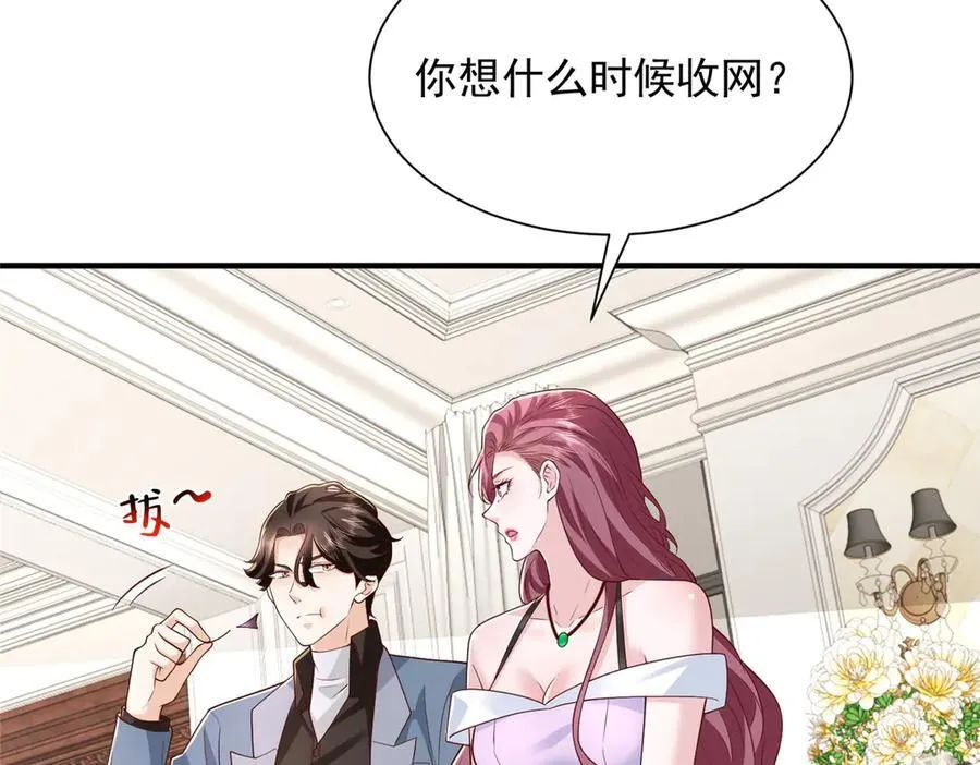 778 该收网了113