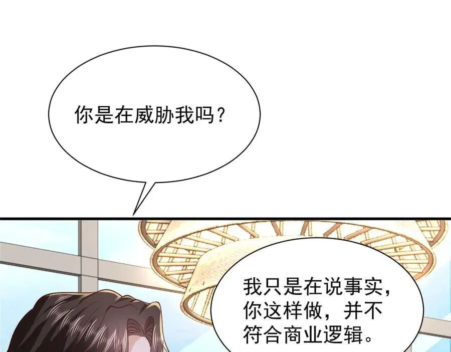 780 收拾烂摊子42