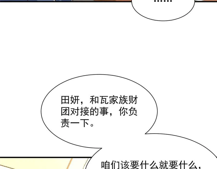 780 收拾烂摊子106