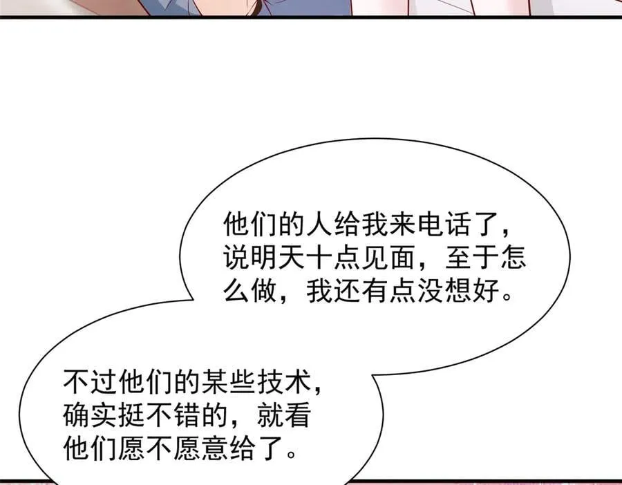 778 该收网了119