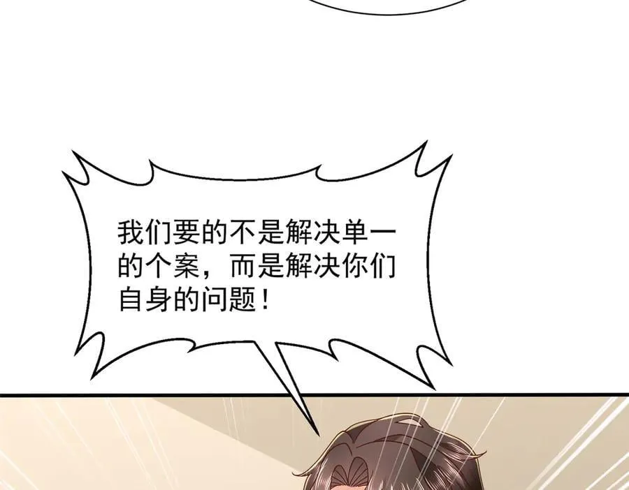 774 罪加一等67