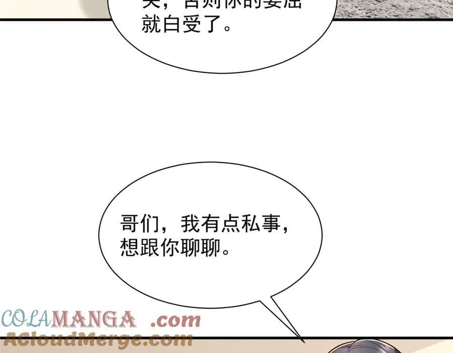 774 罪加一等36