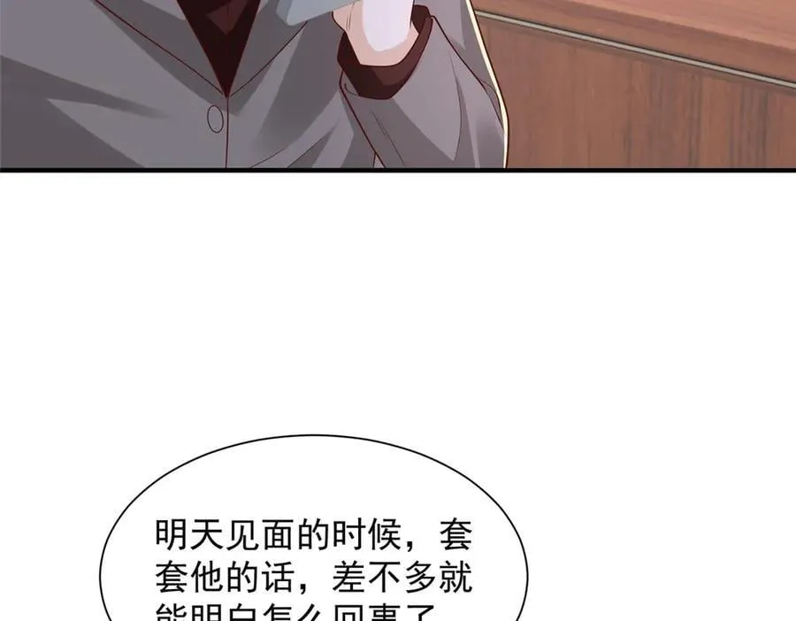 778 该收网了47