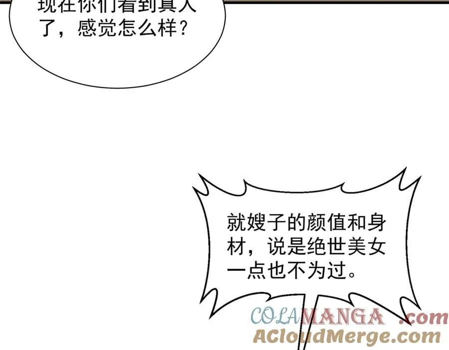 783 这叫什么话32