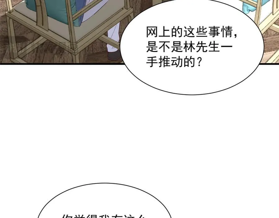 779 推波助澜54