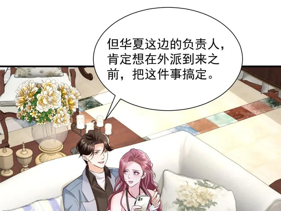 779 推波助澜38