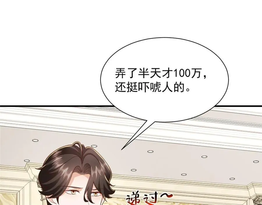 772 你格局太小了75