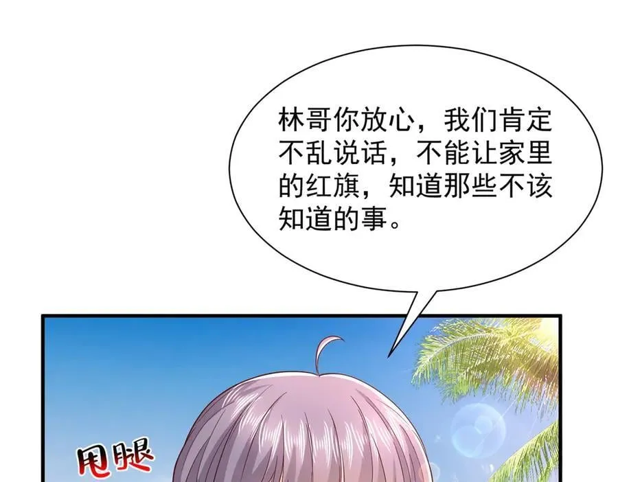 783 这叫什么话9