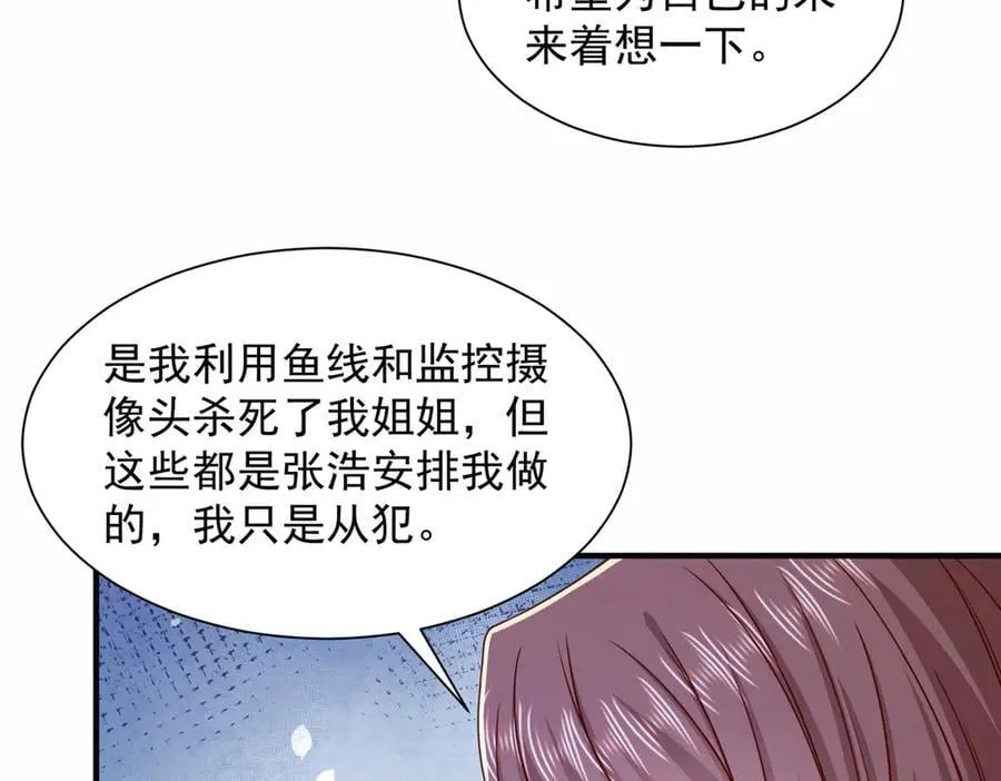 773 谁买谁遭殃53