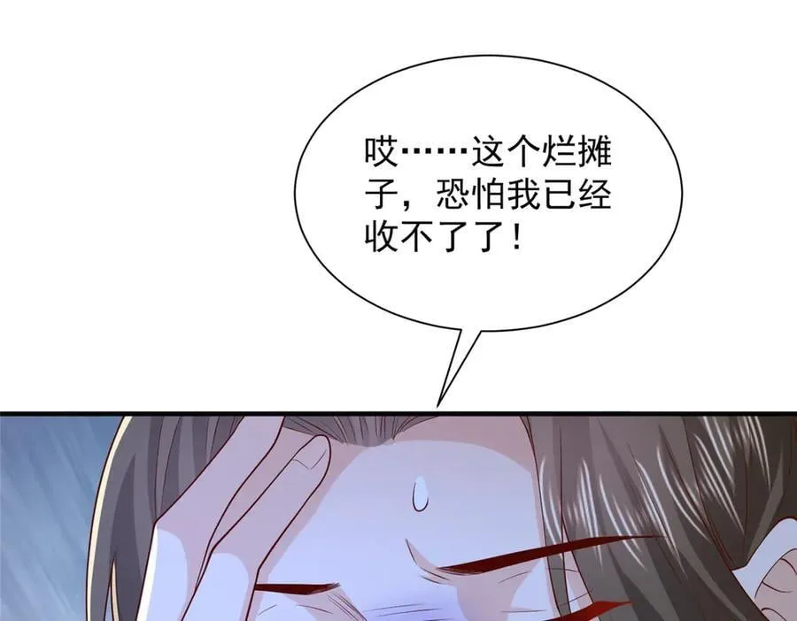 778 该收网了55