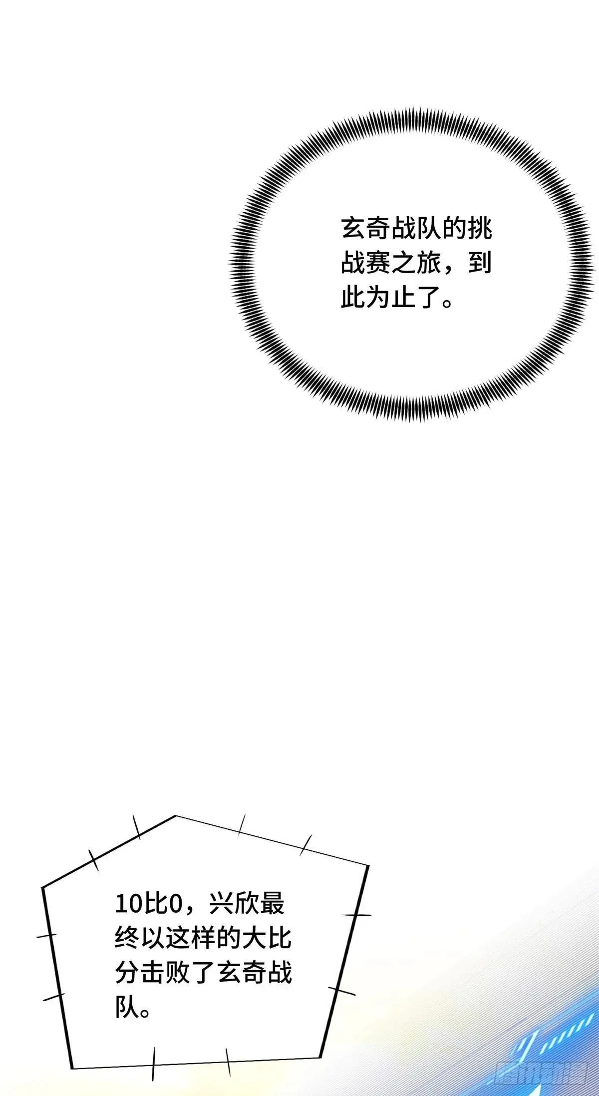 第245话 单薄的战术39
