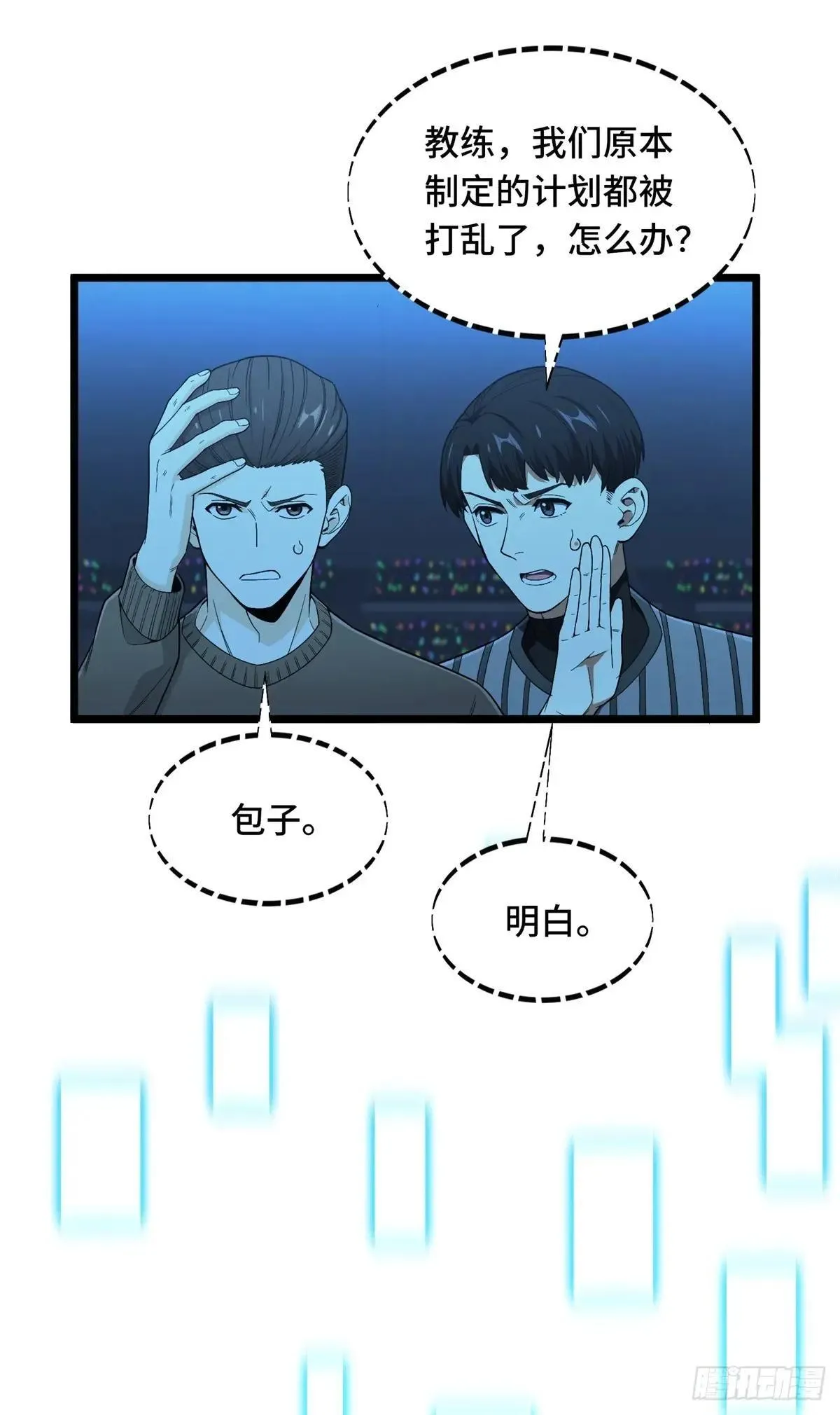 第245话 单薄的战术12