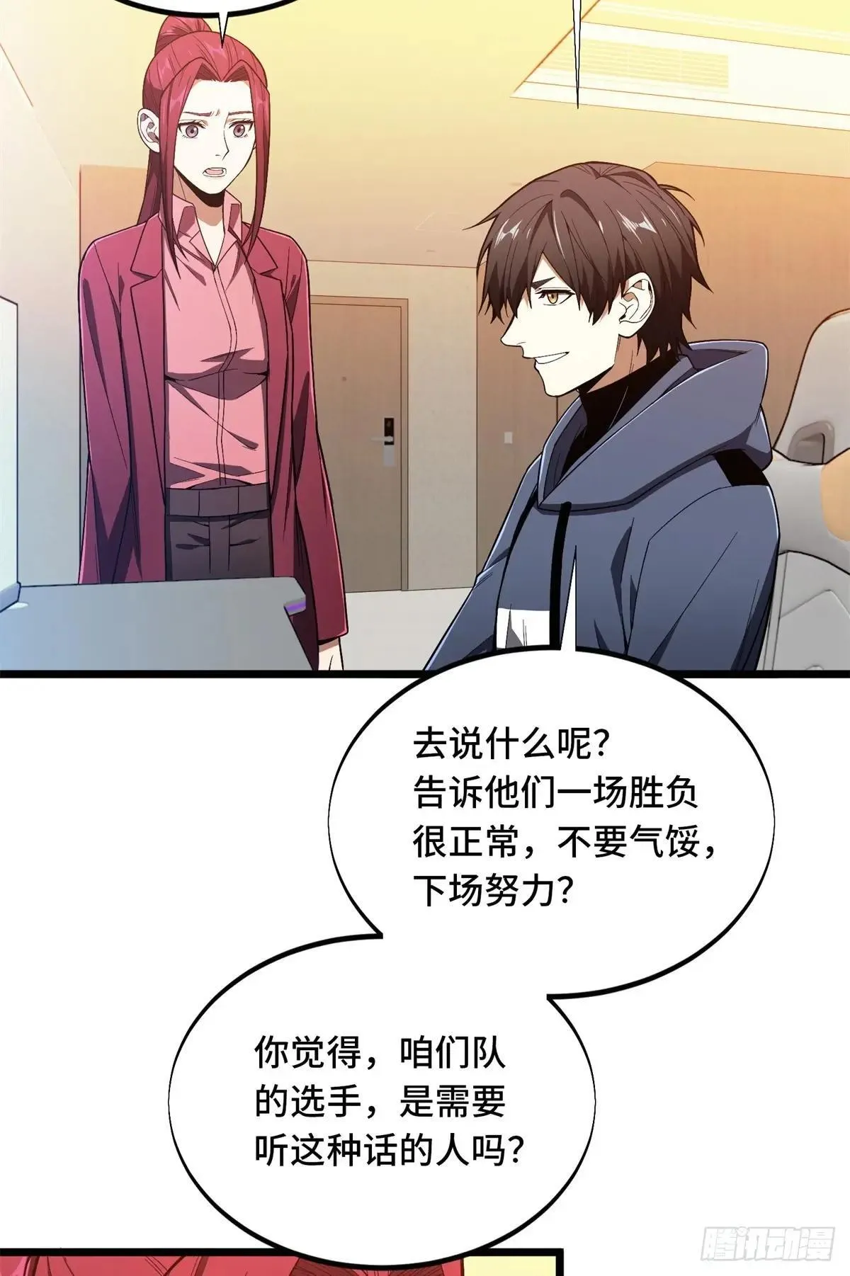 第242话 翻船25