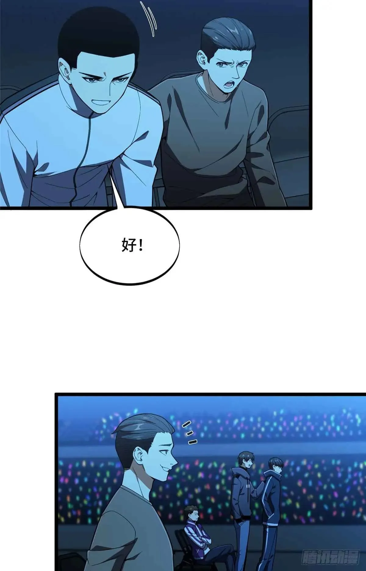 第243话 大神出马22