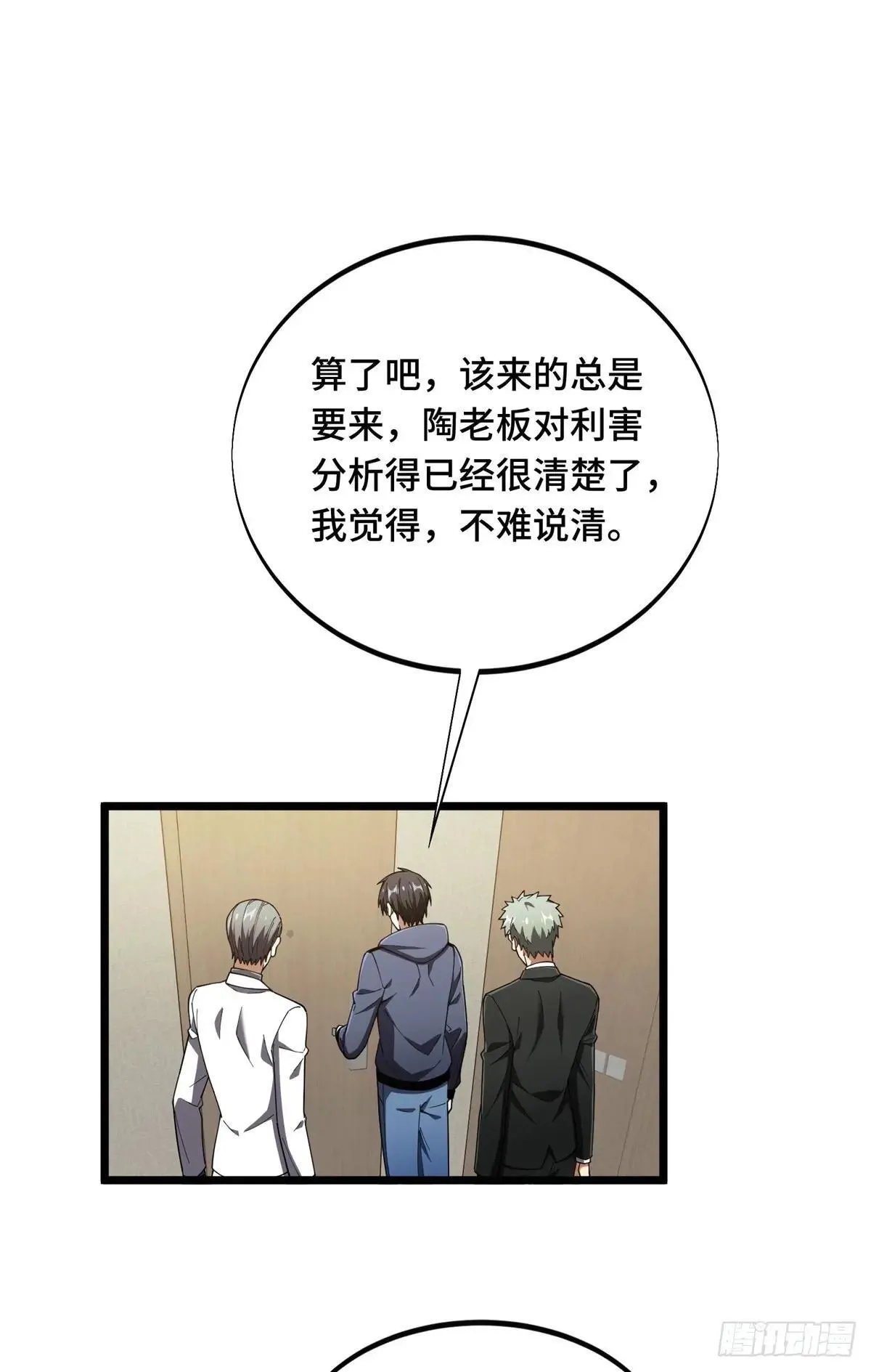 第241话 身份真假29