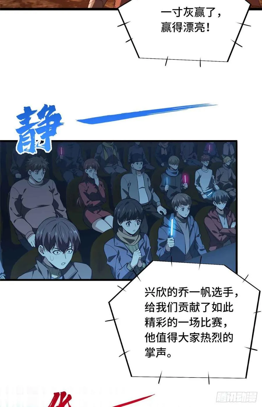 第247话 鬼神盛宴41