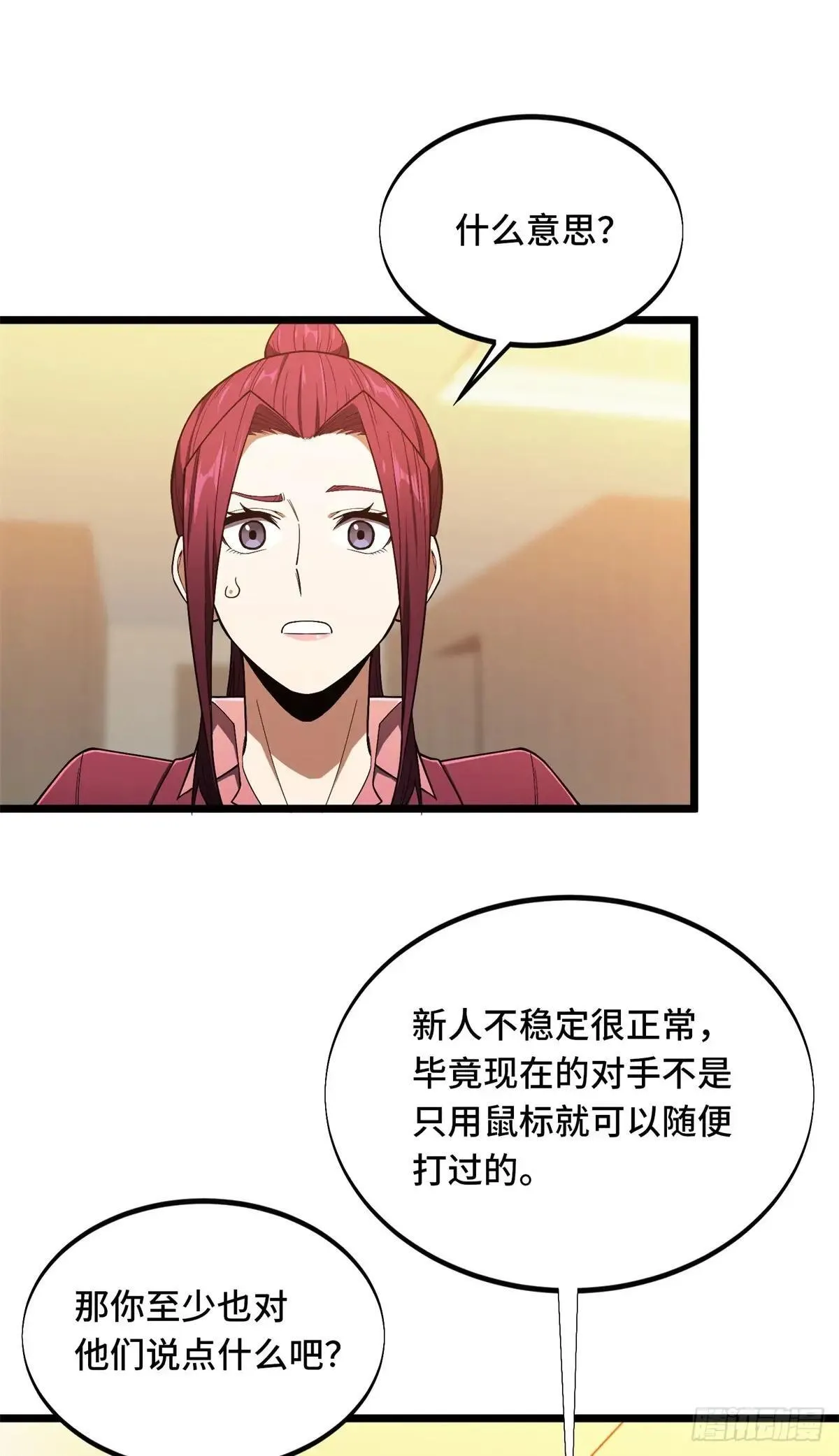 第242话 翻船24