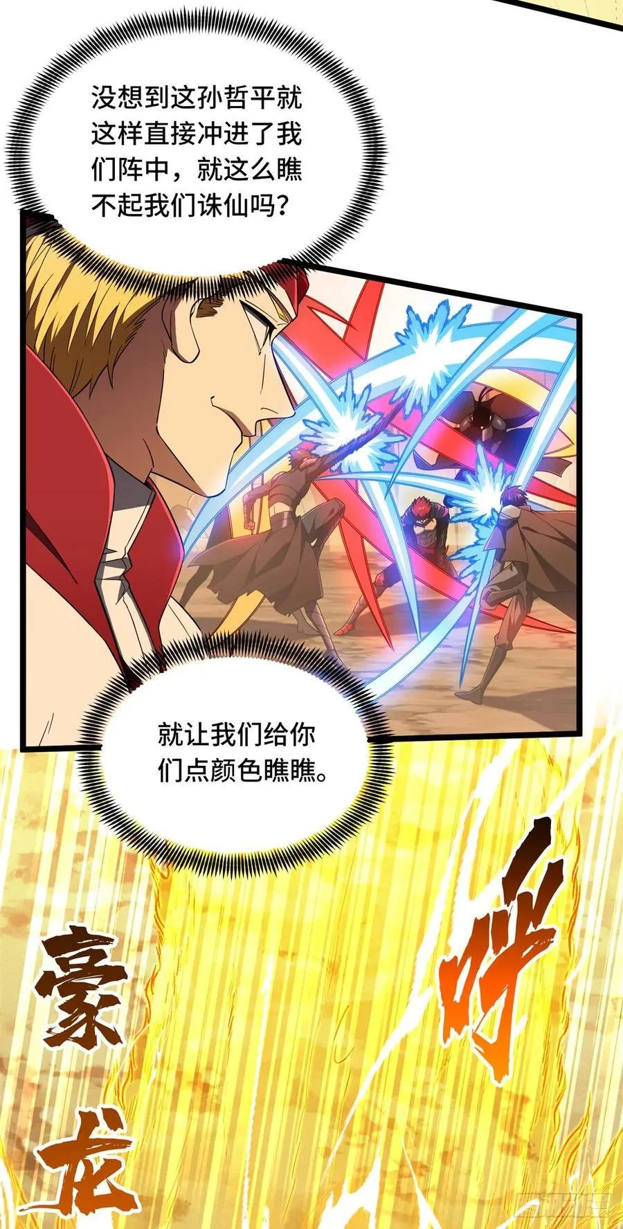 第249话 决胜局22