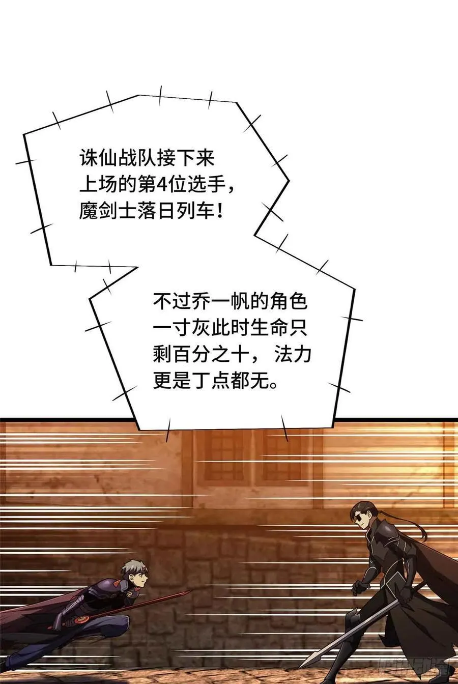 第248话 谨慎的乔一帆40