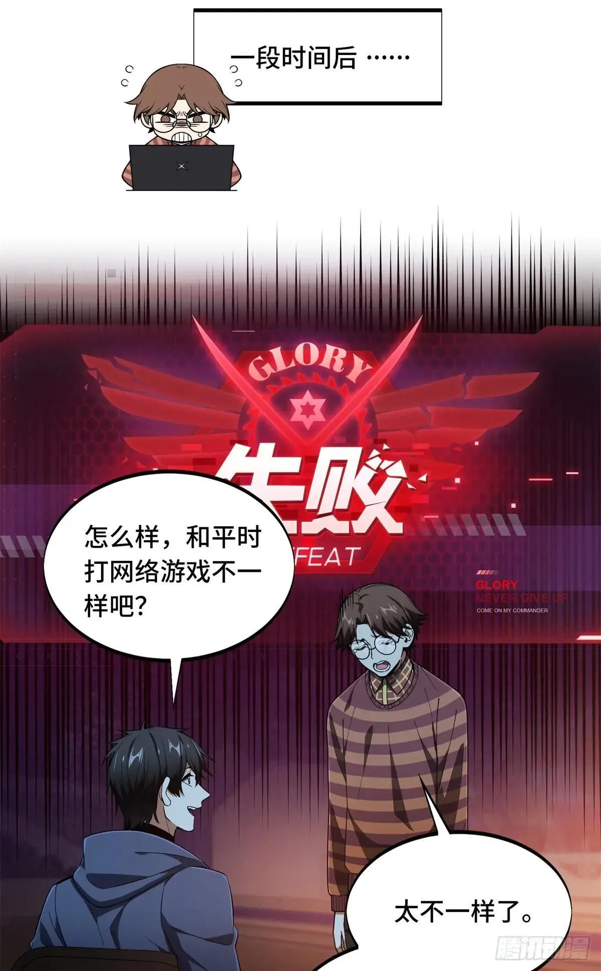 第242话 翻船3
