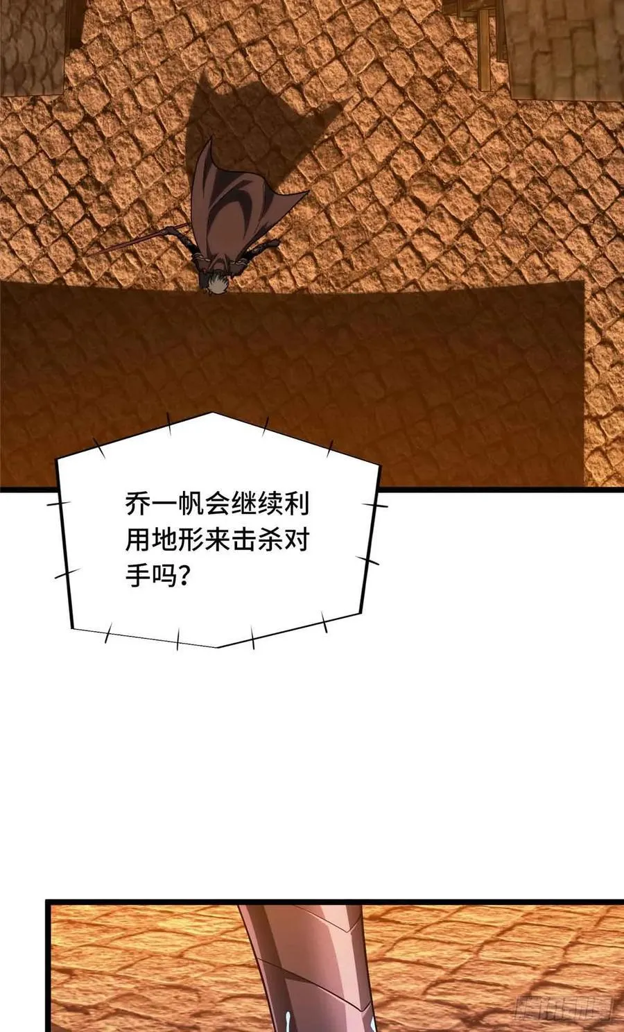 第248话 谨慎的乔一帆17