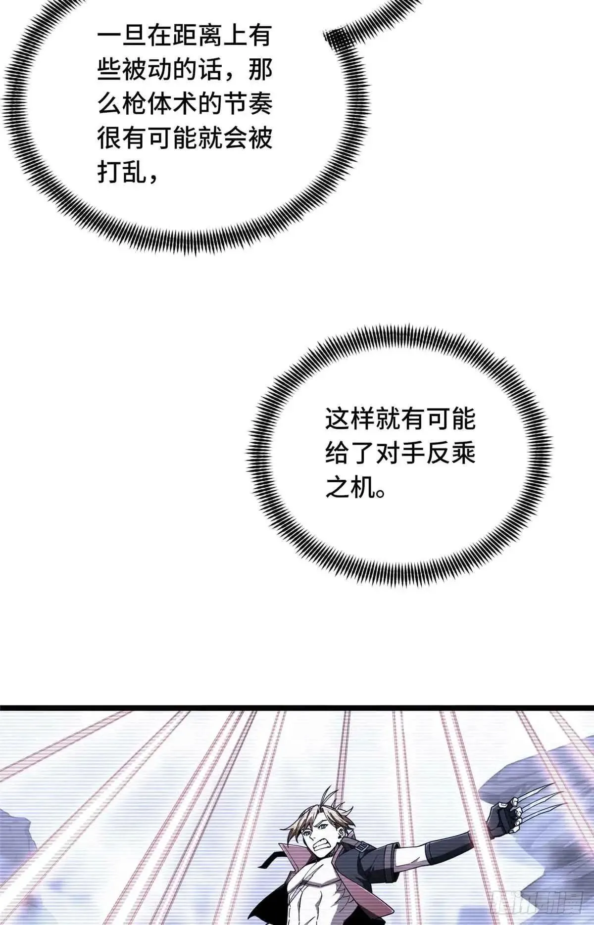 第244话 包子的遮影步34