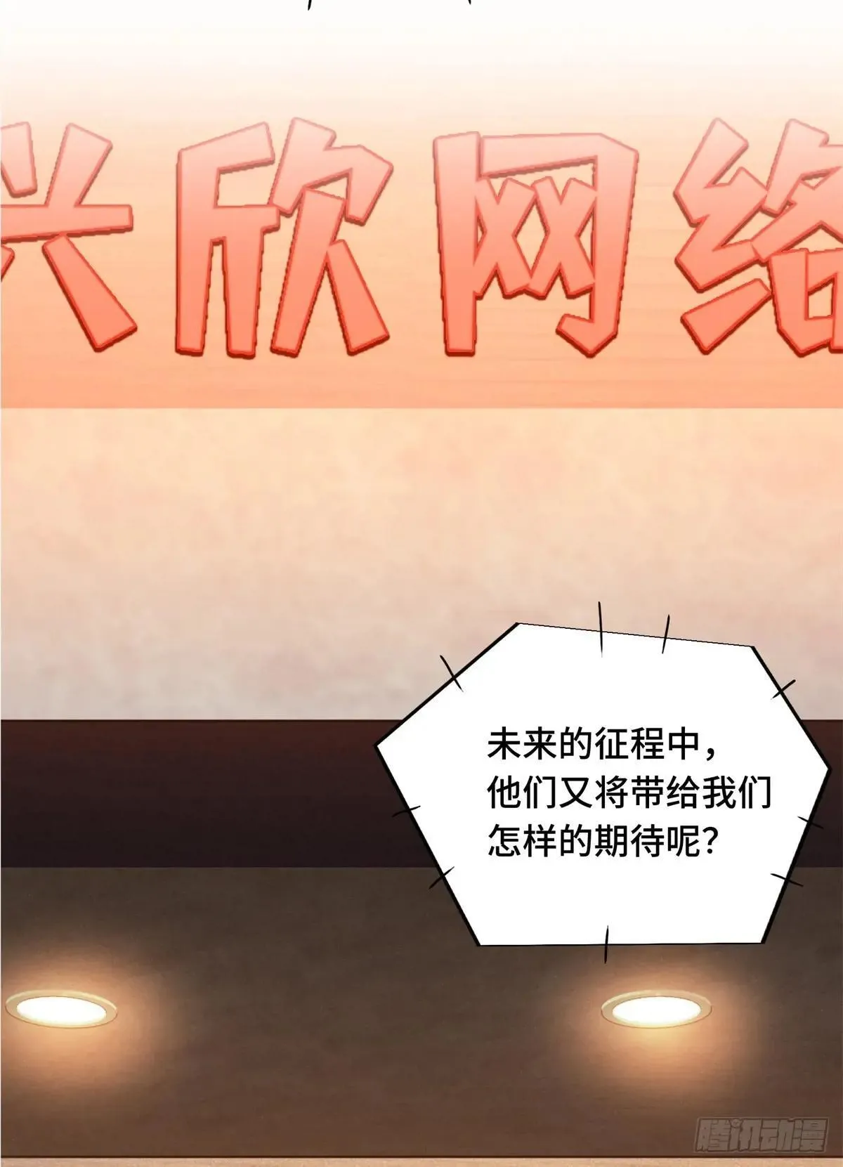 第245话 单薄的战术42