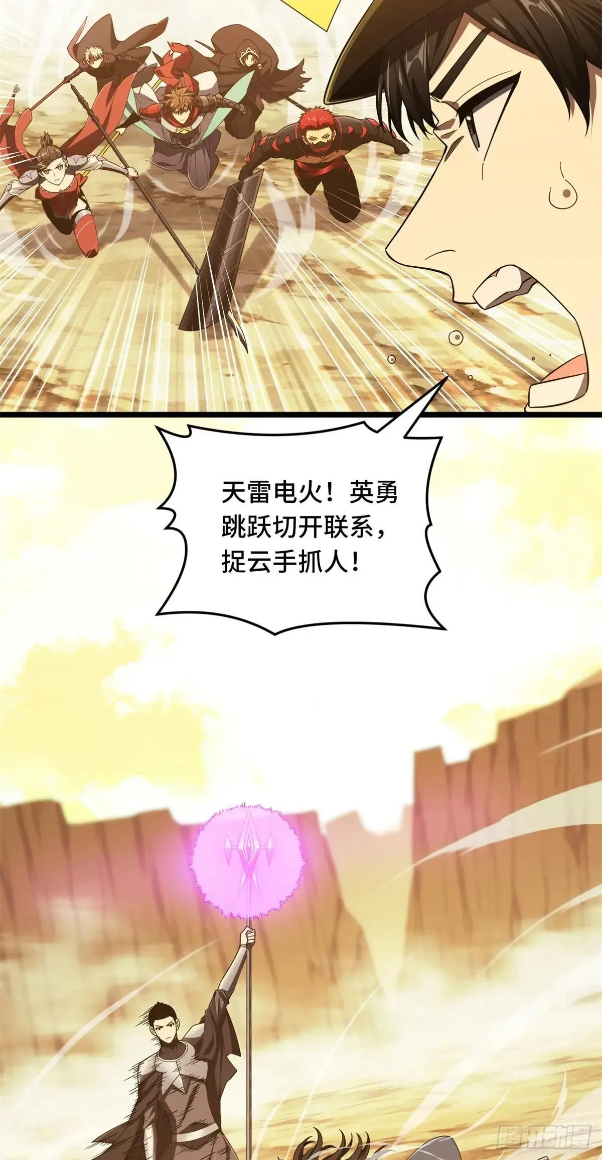 第245话 单薄的战术19