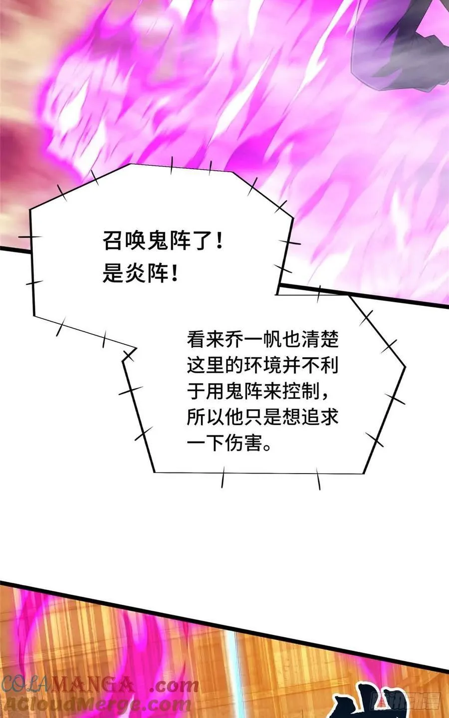 第248话 谨慎的乔一帆12