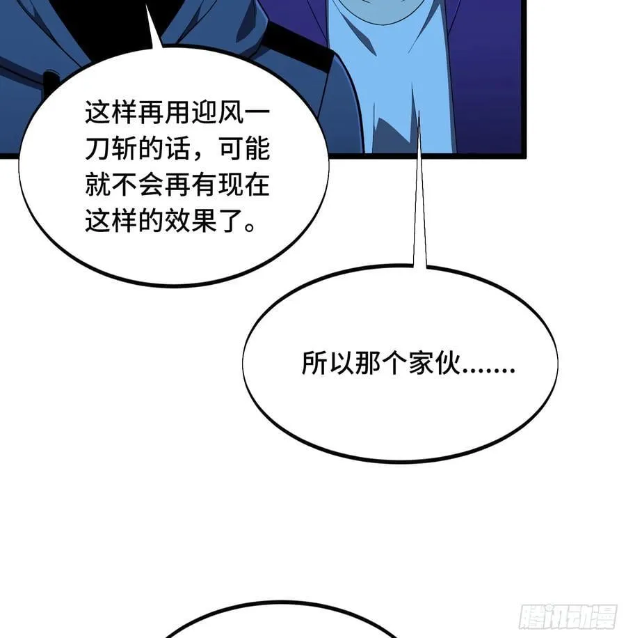 第246话 包子的闪光点77