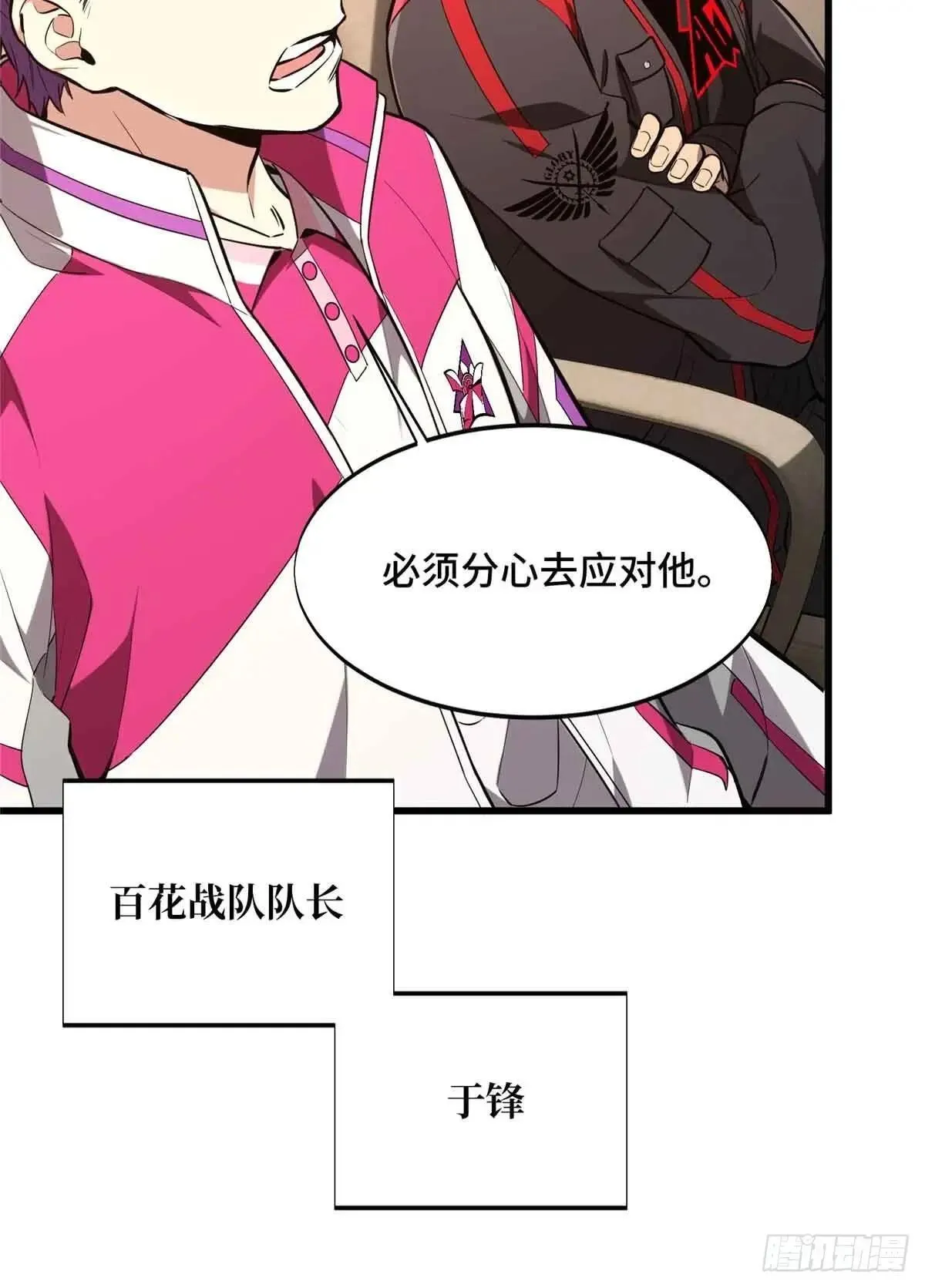 第240话 座谈一下23